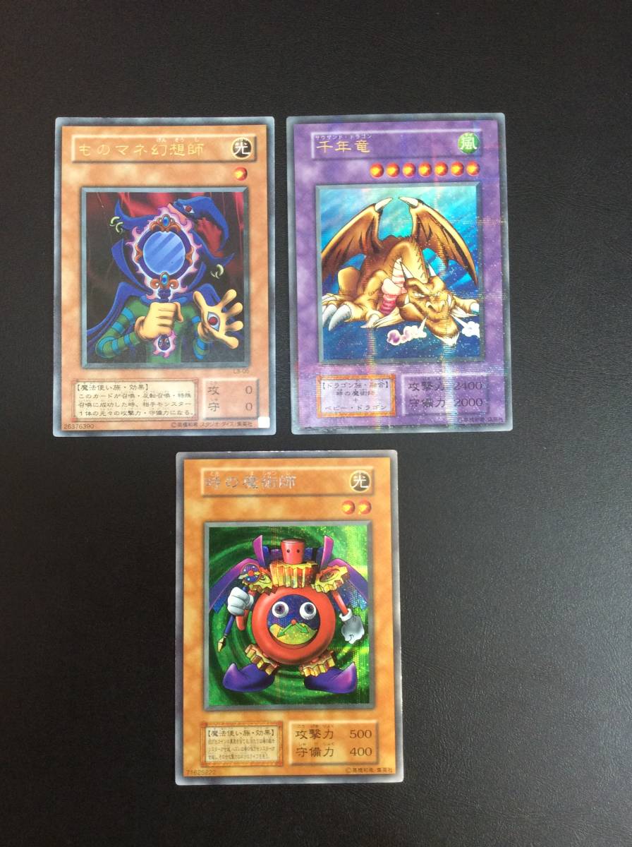 遊戯王 初期 城之内デッキ(王国編) 遊戯王 初期 城之内デッキ(王国編)