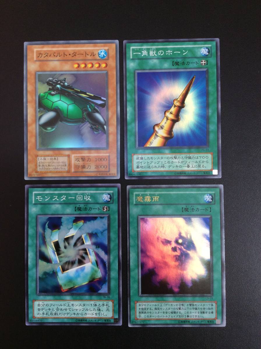遊戯王 初期 遊戯デッキ(王国編) 遊戯王 初期 遊戯デッキ(王国編)