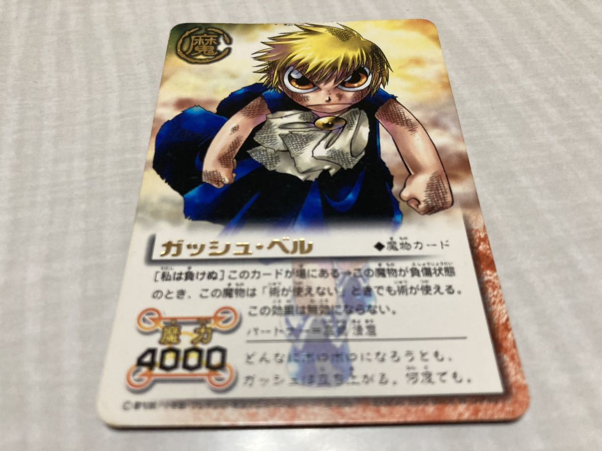 ☆金色のガッシュベル the card battle ガッシュ・ベル 魔力4000☆_画像1