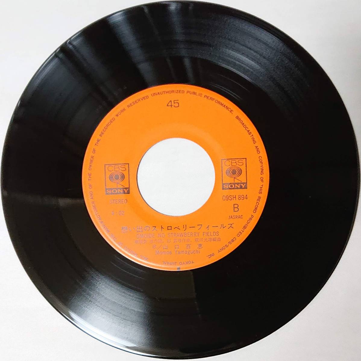 山口百恵 : 一恵 / 想い出のストロベリーフィールズ 国内盤 中古 アナログ EPシングル レコード盤 1980年 09SH 894 M2-KDO-699_画像8