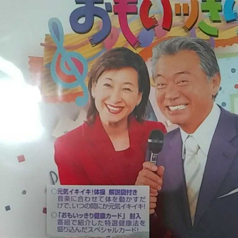 　民謡街道CD！ねこまんま堂☆C04☆ 元気いきいきおもいっきりテレビ 健康ピンピコピン_画像2