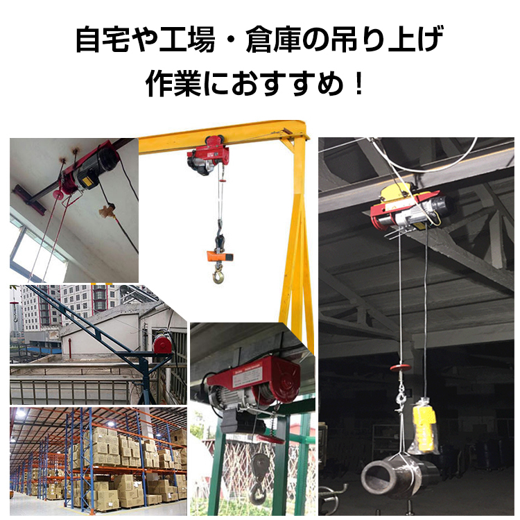 オンライン限定商品 クレーン ウインチ 吊り下げ 吊り上げ 電動 ホイスト 200kg 家庭用 チェーン リモコン 100V 積み上げ 安全機能 工場 倉庫 自宅 作業 工具 運搬 物流 ny387 caraubas.rn.gov.br オンライン限定商品 クレーン ウインチ 吊り下げ 吊り上げ 電動 ホイスト 200kg 家庭用 チェーン リモコン 100V 積み上げ 安全機能 工場 倉庫 自宅 作業 工具 運搬 物流 ny387 caraubas.rn.gov.br