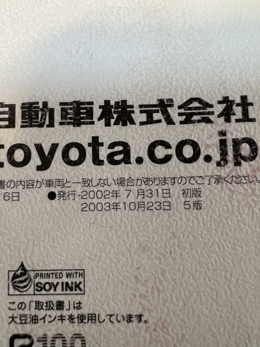 * Toyota Town Ace van 2004 год эпоха Heisei 16 год инструкция по эксплуатации руководство пользователя *