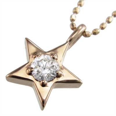最初の  チェーン 石 1粒 デザイン 星 ペンダント 18金ピンクゴールド 天然ダイヤモンド イエローゴールド