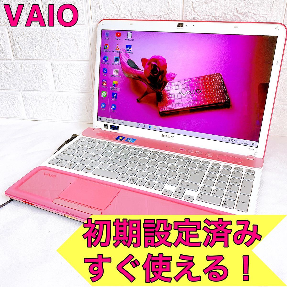 人気top 可愛いピンク Vaio Corei5 大容量 Webカメラ付 ブルーレイ搭載 すぐ使えるノートパソコン 仕事や趣味におススメ Windowsノート Reachahand Org