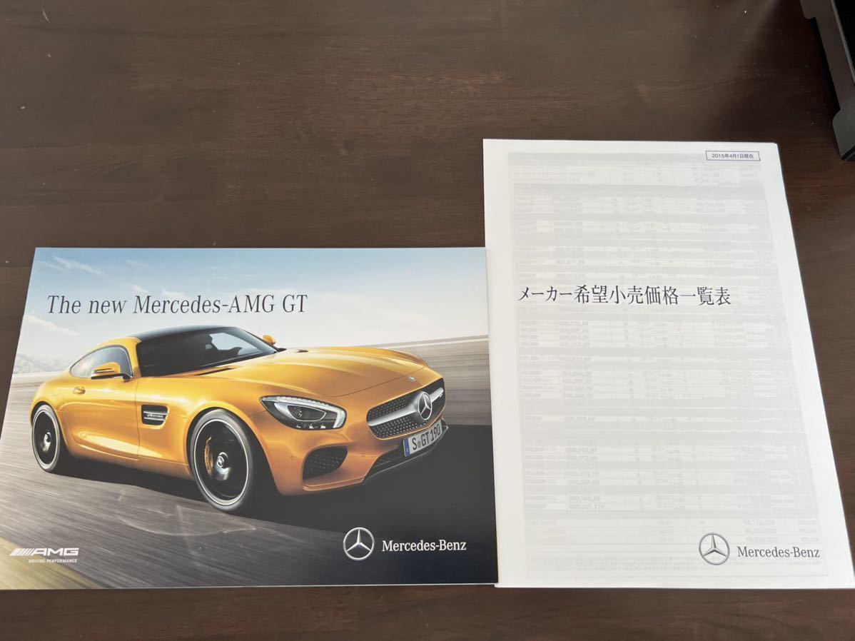 2015 год 4 месяц выпуск Mercedes AMG GT каталог + таблица цен 