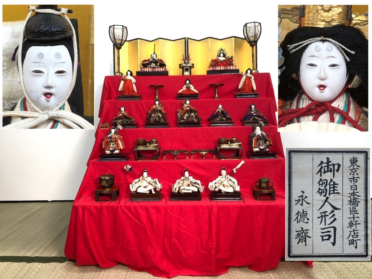 日本限定モデル】 時代雛人形 作 永徳齋 御雛人形司 十五人飾 日本人形