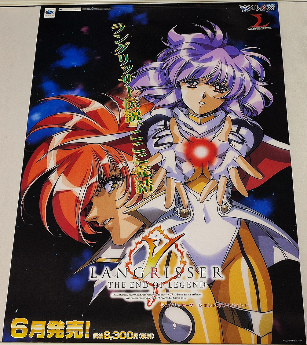 希少 店頭用 ラングリッサー ドラマティックエディション 販促ポスター 希少 店頭用 ラングリッサー ドラマティックエディション 販促