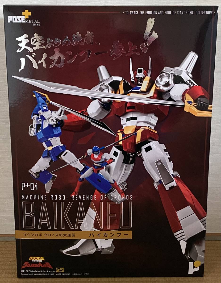 POSE+METALシリーズ バイカンフー 未使用品 | www.ddechuquisaca.gob.bo