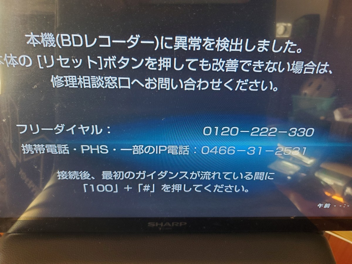 故障品)SONY ブルーレイレコーダー BDZ-AT970T|Yahoo!フリマ 故障品)SONY ブルーレイレコーダー BDZ-AT970T|Yahoo!フリマ