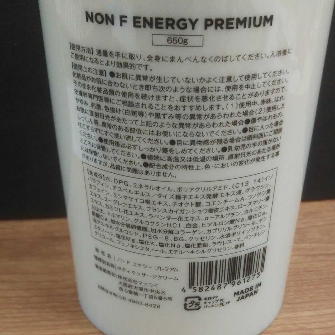 当店限定販売】 ノンFエナジー プレミアムクリーム マッコイ 2個