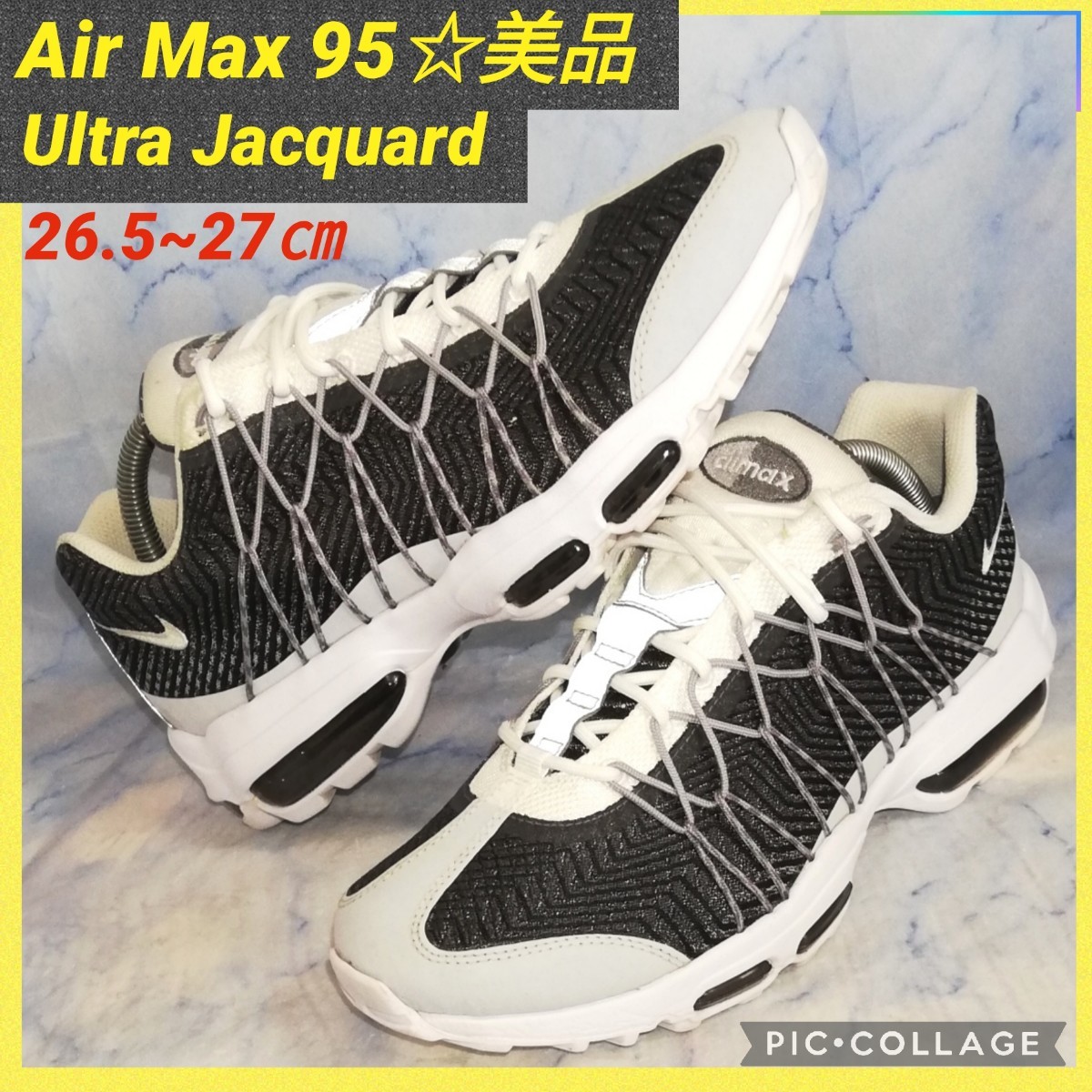 ナイキ エアマックス95 ウルトラ SE 27.0