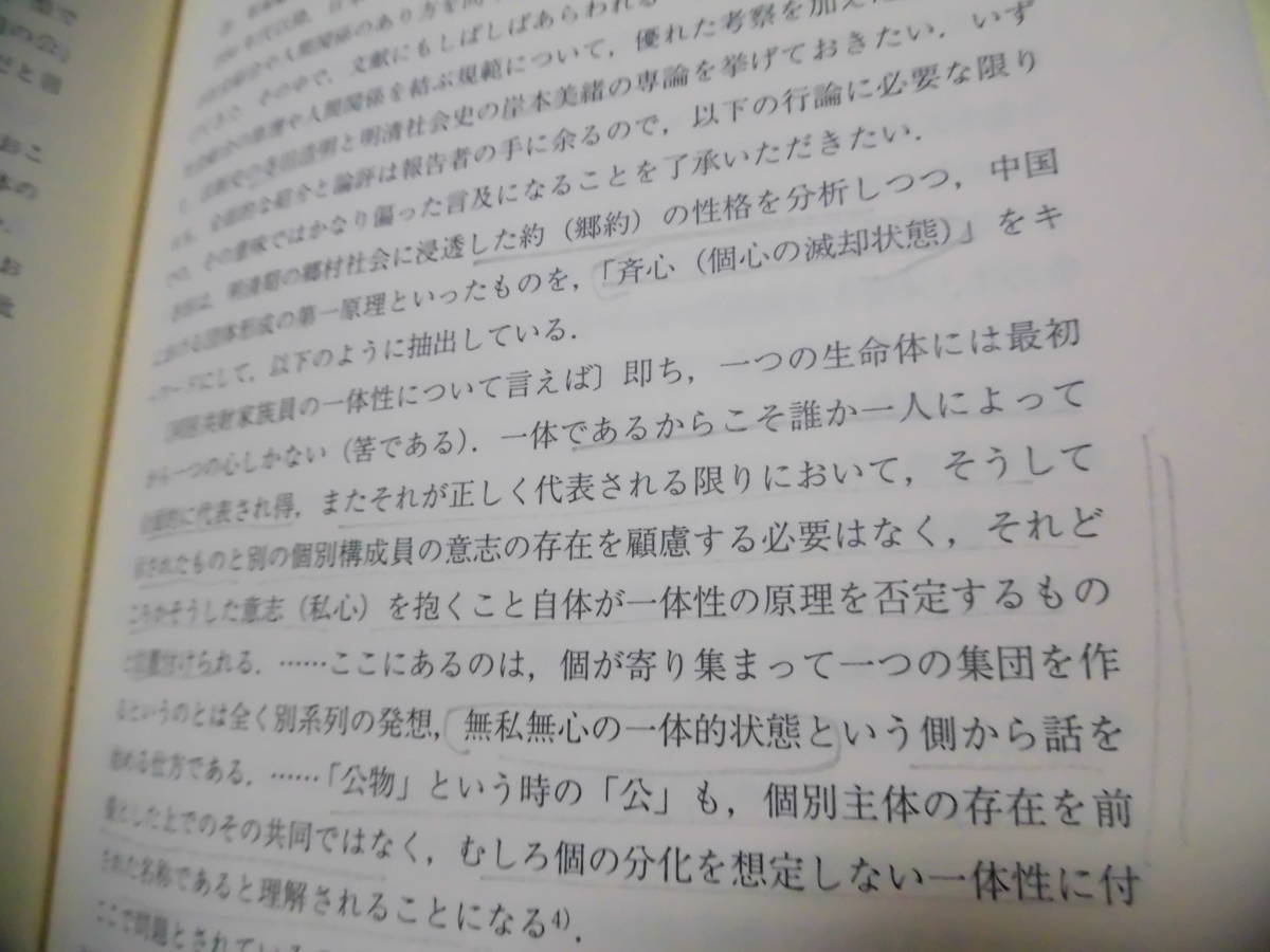 顧慮する