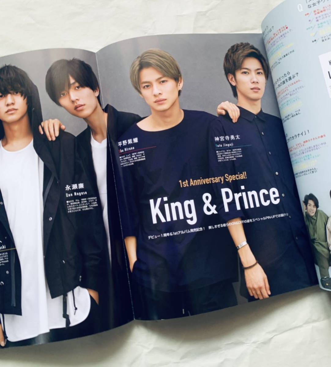 non-no 2019年8月号 King ＆ Prince とじ込みピンナップ付 嵐 松村北斗 神尾楓珠 中古 ノンノ キンプリ特集_画像2