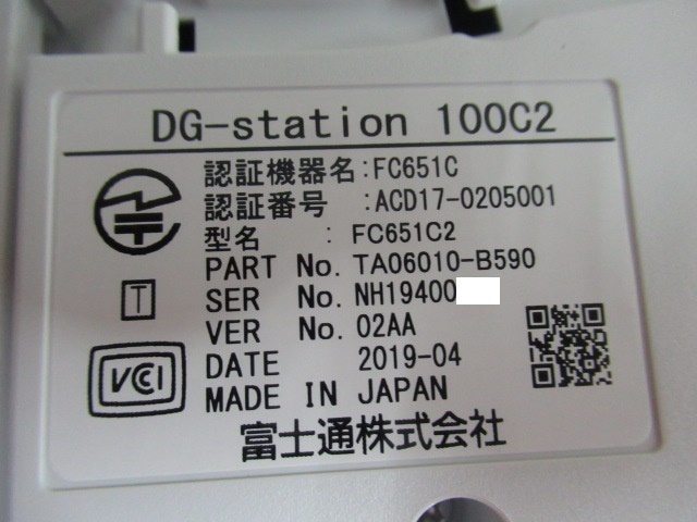 限定10％OFF ヤフオク! - ZA3 3093) FC651C2 富士通 DG-station 100C2