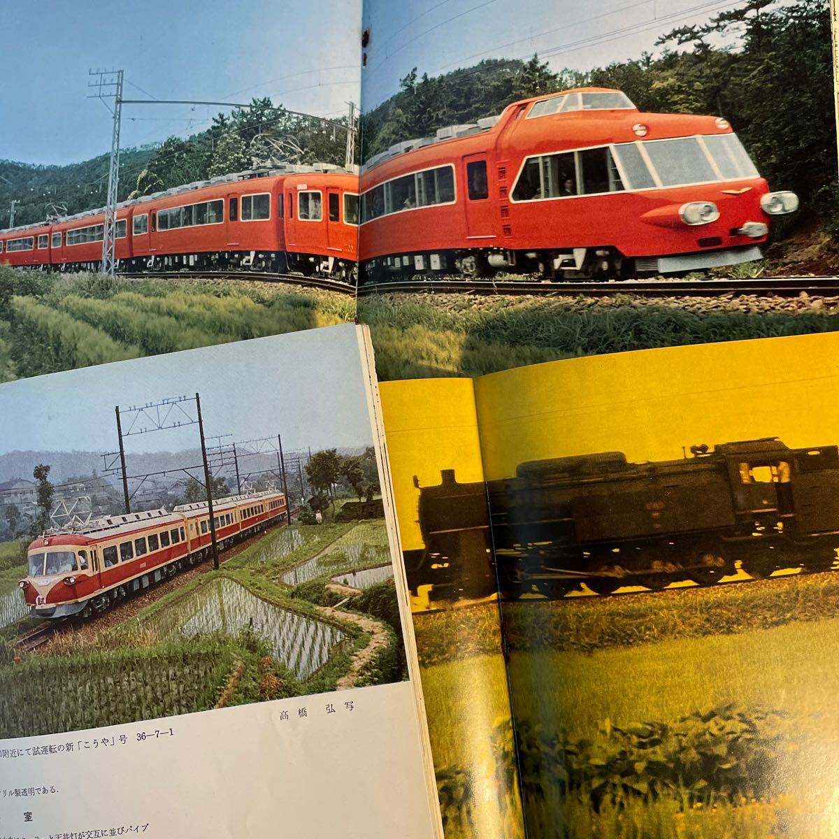 創刊号】含むno.1→3 3冊セット 鉄道ファン 1961.7 8 9 名鉄パノラマ