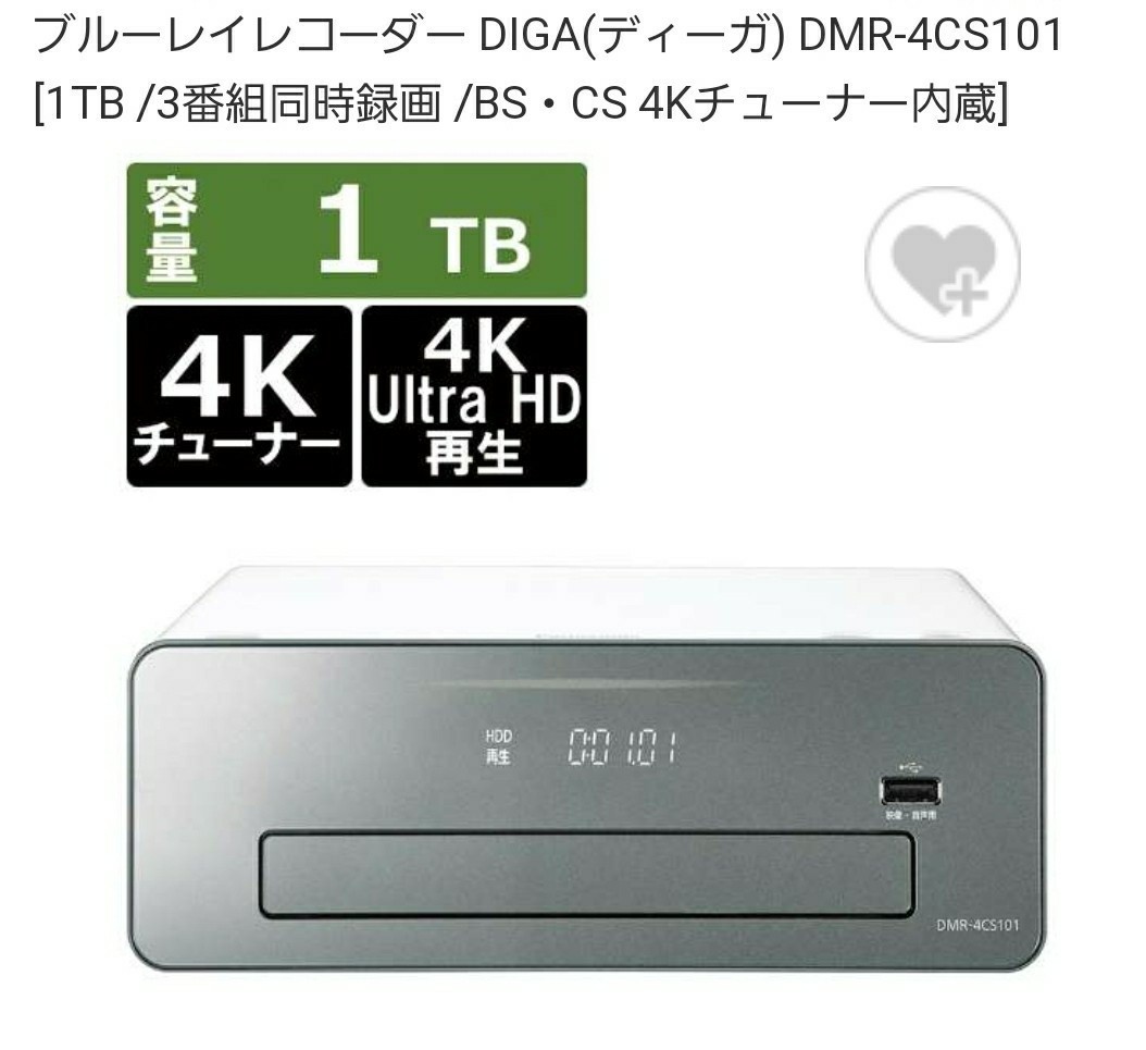パナソニック panasonic DMR-4CS101 Panasonic DIGA DMR-4CS101