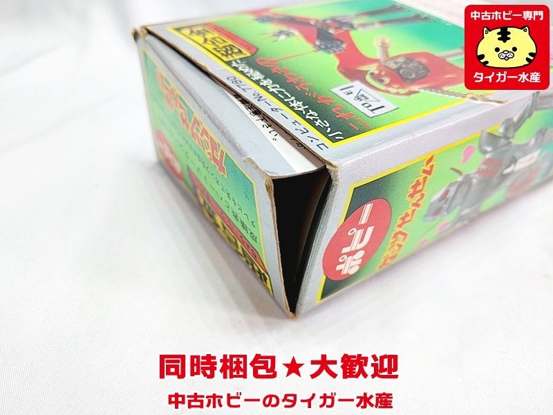 ポピー 超合金 ロボコン ガンツ先生 レトロ玩具 当時物 同時梱包OK