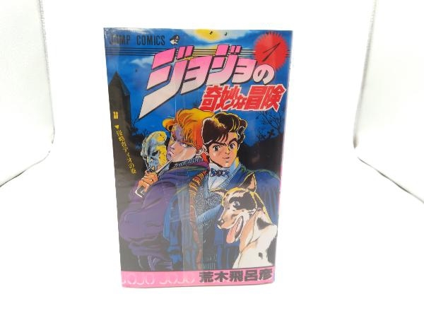 ジョジョの奇妙な冒険 1部~6部 80巻セット 荒木飛呂彦 集英社