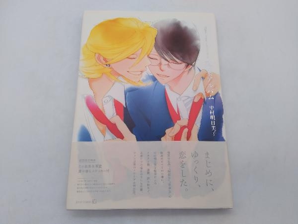 初版 卒業アルバム 同級生 卒業生 公式ファンブック 中村明日美子 茜新社 初回限定着せ替えステッカーつき 店舗受取可 イラスト集 原画集 売買されたオークション情報 Yahooの商品情報をアーカイブ公開 オークファン Aucfan Com 初版 卒業アルバム 同級生 卒業生 公式ファンブック 中村明日美子 茜新社 初回限定着せ替えステッカーつき 店舗受取可 イラスト集 原画集 売買されたオークション情報 Yahooの商品情報をアーカイブ公開 オークファン Aucfan Com
