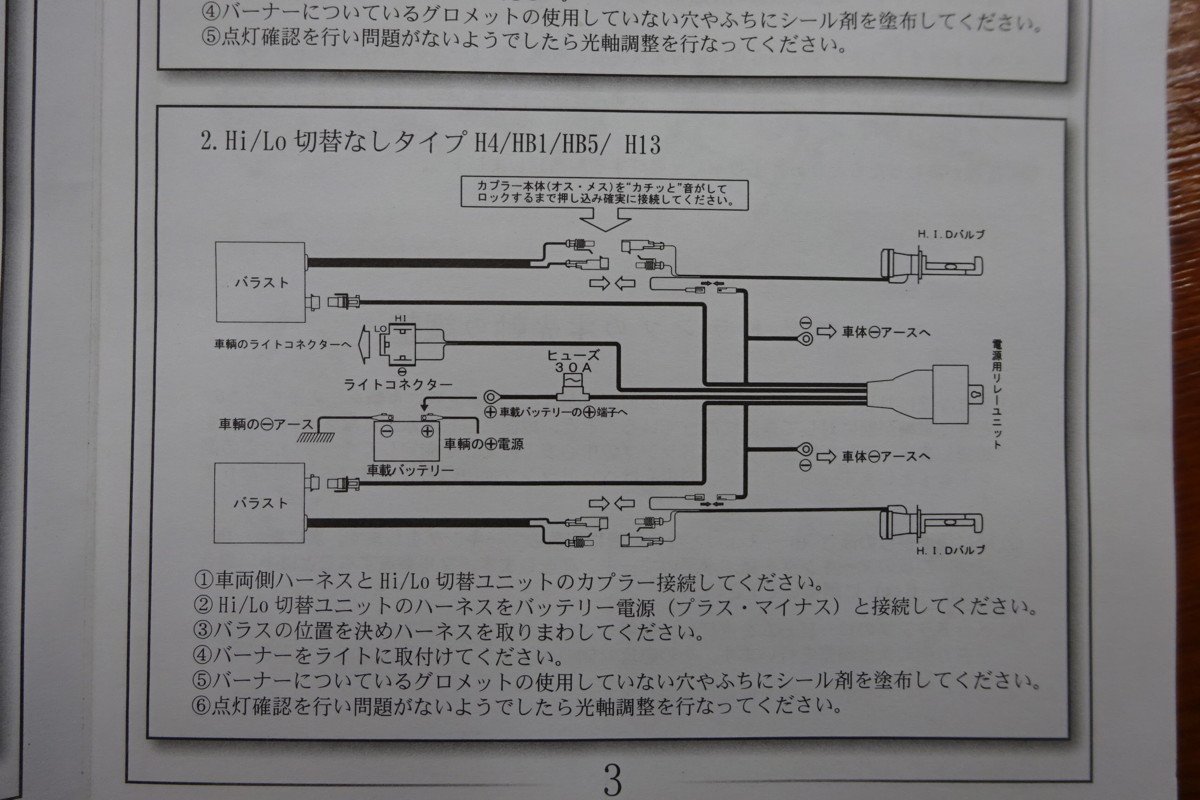 ■メーカー不明 汎用 HIDキット H7バルブ_画像8