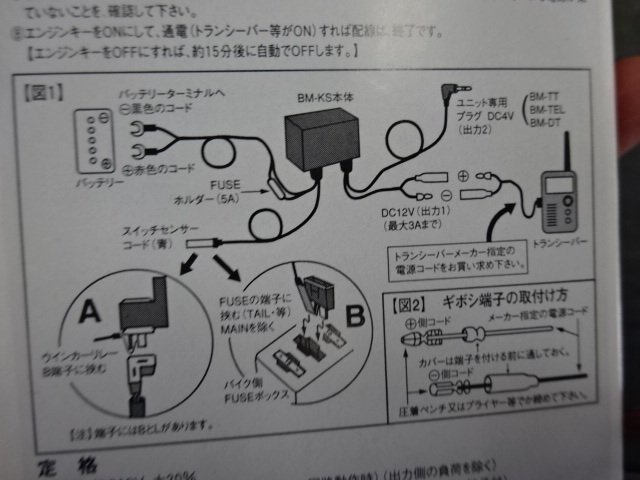 Link BMシリーズ BM-KS キー連動電源スイッチユニット★R1200GS.R100RS.ZZR1100.スポーツスター.Z1/Z2.ゼファー750乗りに！_画像4