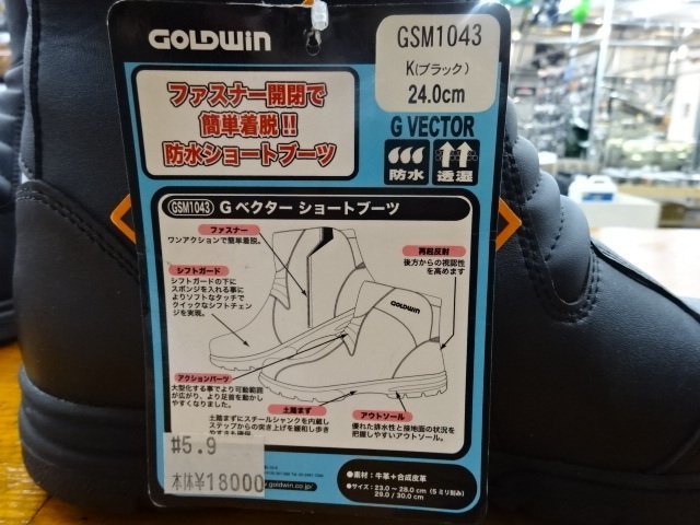  goldwyn waterproof boots GSM1043 black 24.0cm^ Ninja 250.YZF-R25.MT-07.MT-09. Ninja 1000.CB400SF riding .!