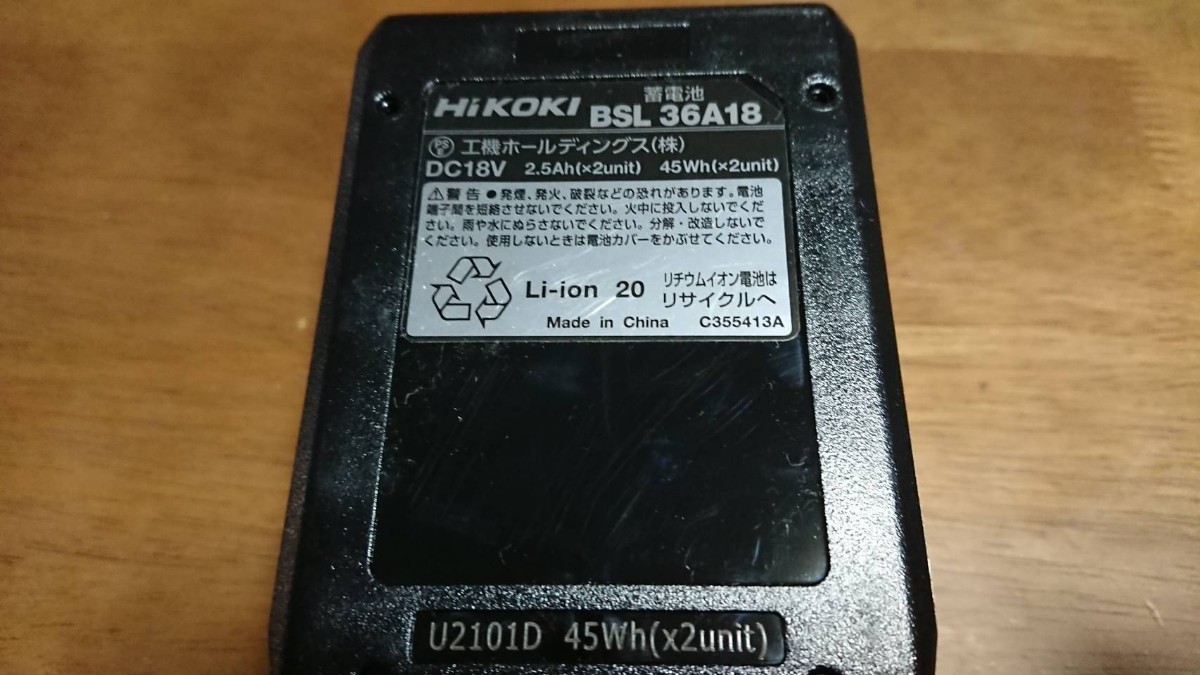 Hikoki ハイコーキ マルチボルトバッテリー BSL36A18+急速充電器