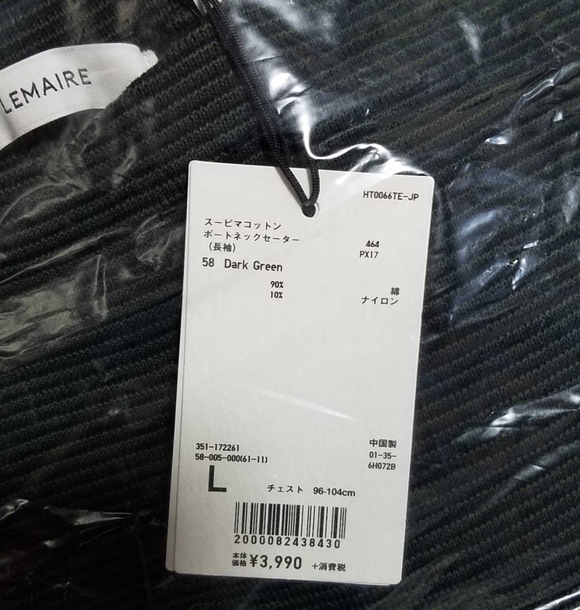 UNIQLO ルメール スーピマコットン ボートネックセーター Dark Green サイズL 未使用品 ユニクロU_画像3