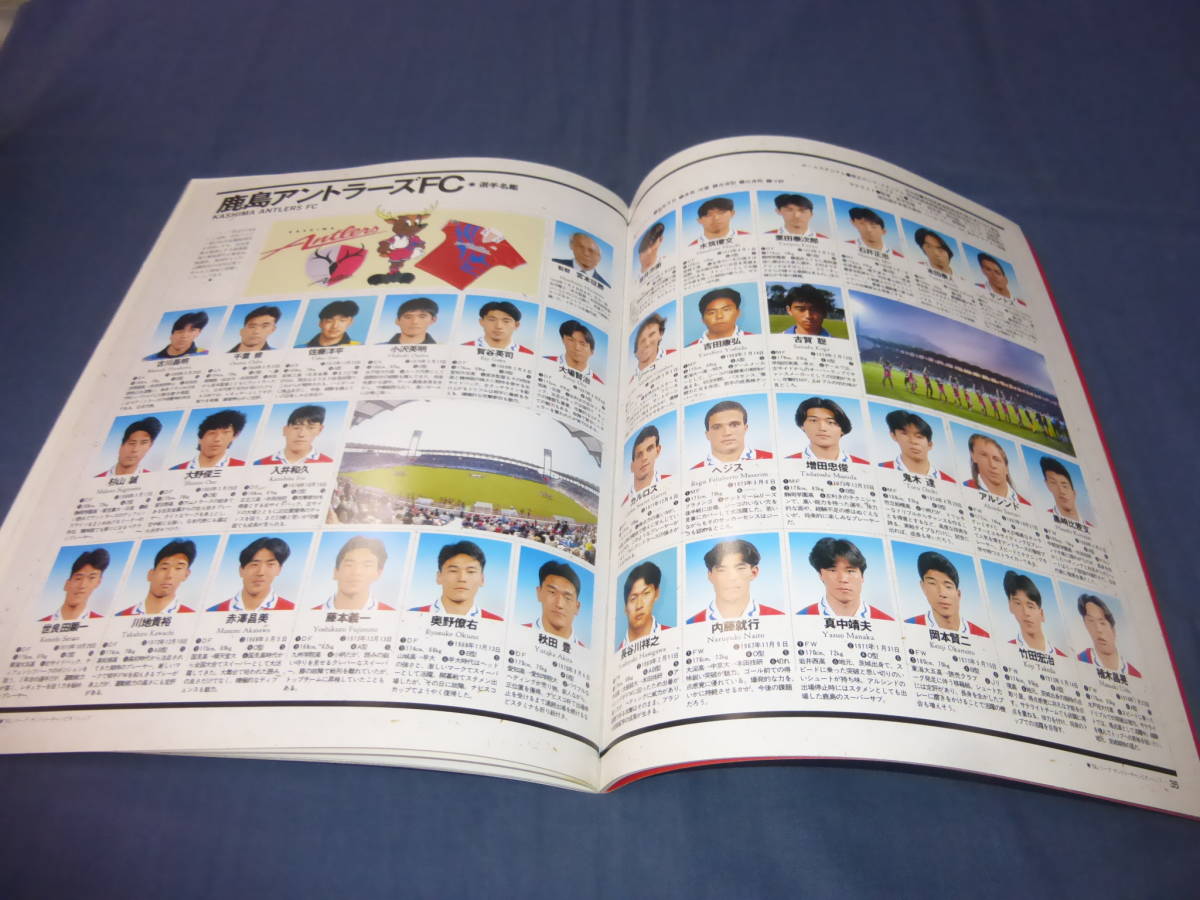 サッカー「'93　Jリーグサントリーチャンピオンシップ」オフィシャルプログラム・パンフ　三浦知良・ジーコ_画像7