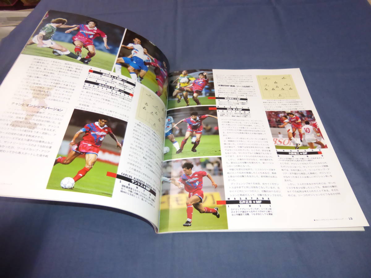 サッカー「'93　Jリーグサントリーチャンピオンシップ」オフィシャルプログラム・パンフ　三浦知良・ジーコ_画像5