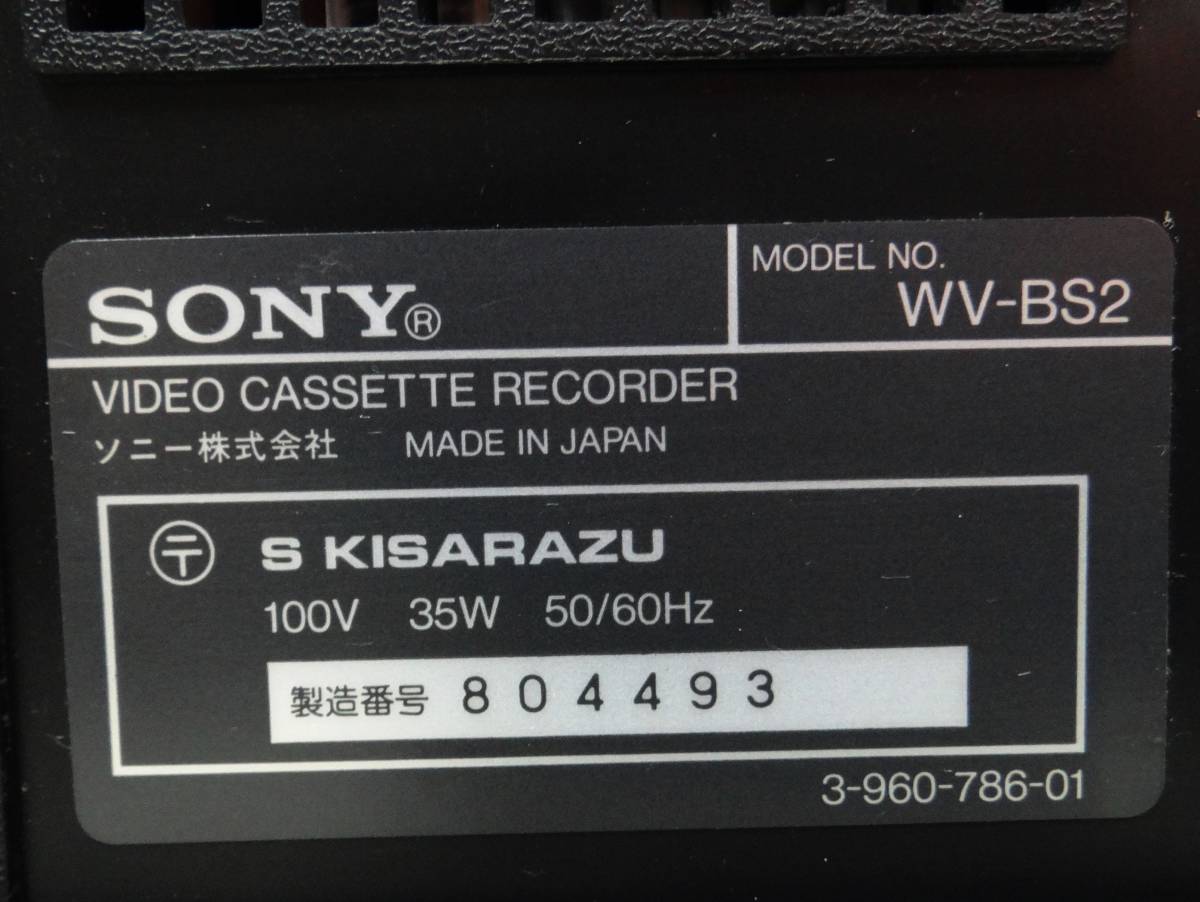 SONY ソニー ビデオカセットレコーダー WV-BS2　中古ジャンク_画像7