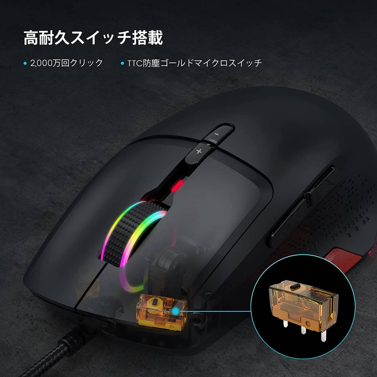 ゲーミングマウス 有線 12000dpi USB接続 光学式 マウス DPIボタン付き ゲーム用マウス RGBライティング 9個プログラムボタン 超高耐久