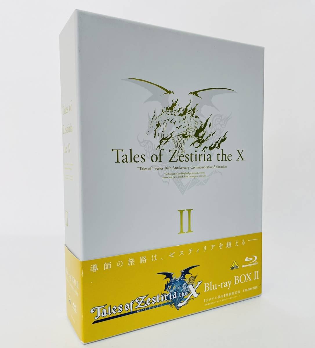 【第1位獲得！】 オブ テイルズ ゼスティリア 公式限定 II BOX Blu-ray クロス ザ 日本