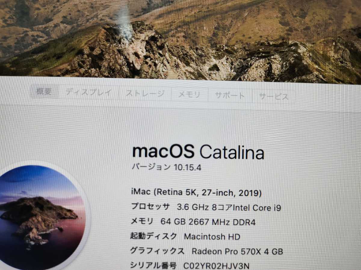 永遠の定番 iMac Retina 5k 2019 27インチ i9 3.6GHz 8コア 64GB