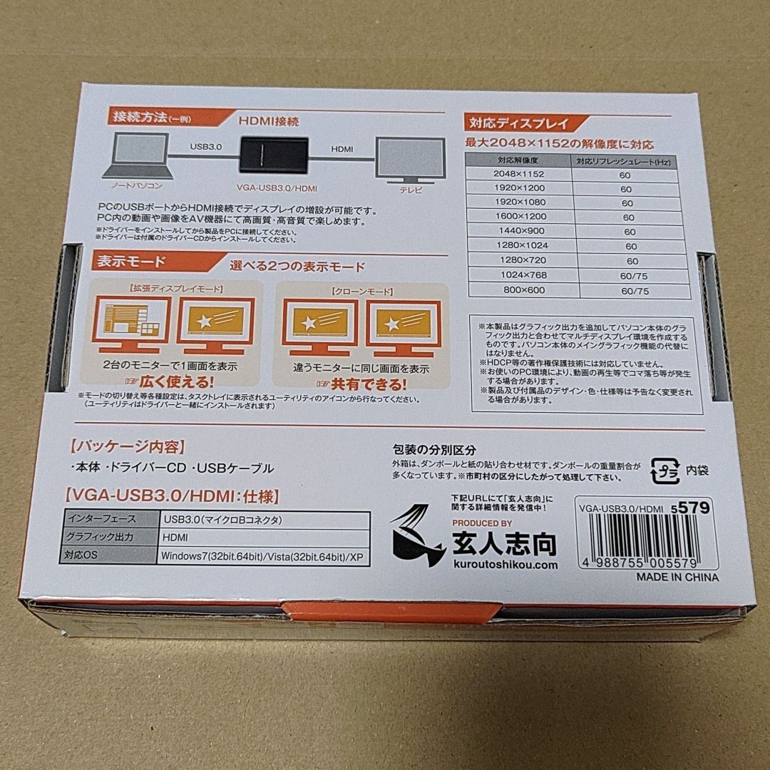 玄人志向 グラフィックアダプタ VGA-USB3.0/HDMI