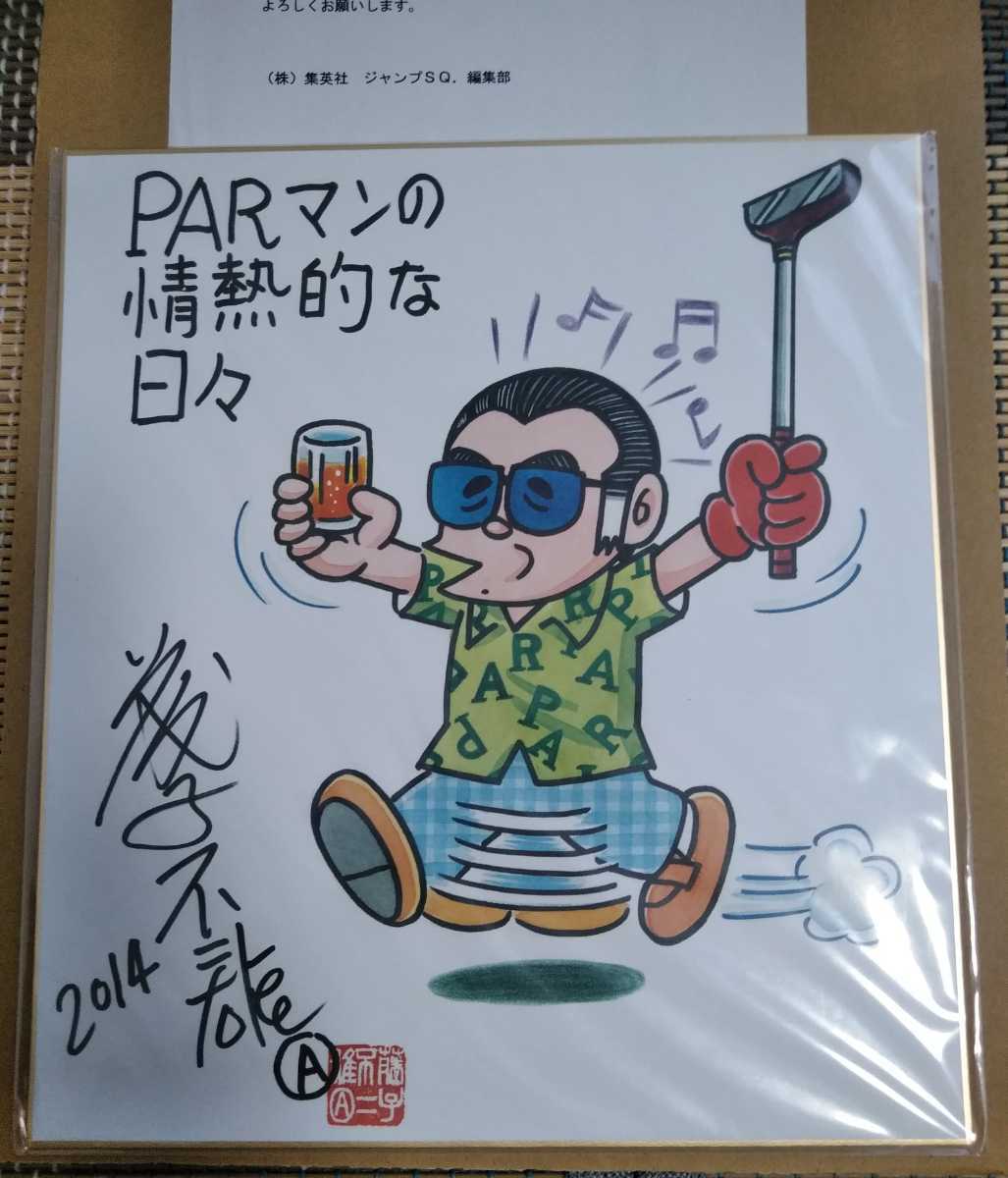 Yahoo!オークション - 藤子不二雄A 複製イラストサイン色紙 Yahoo!オークション - 藤子不二雄A 複製イラストサイン色紙