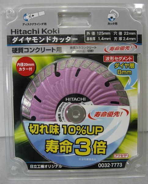  Hitachi Koki ( высокий ko-ki/HiKOKI) 125mm(5~) бриллиант резчик ( колесо ) волна форма seg men to модель 0032-7773 сухой бетонорезка 