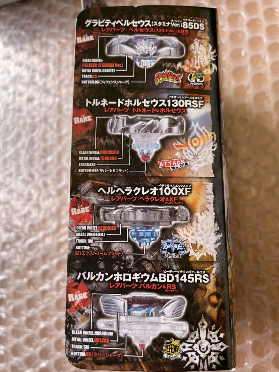 メタルファイトベイブレード ランダムブースターVol.7 コンプリート