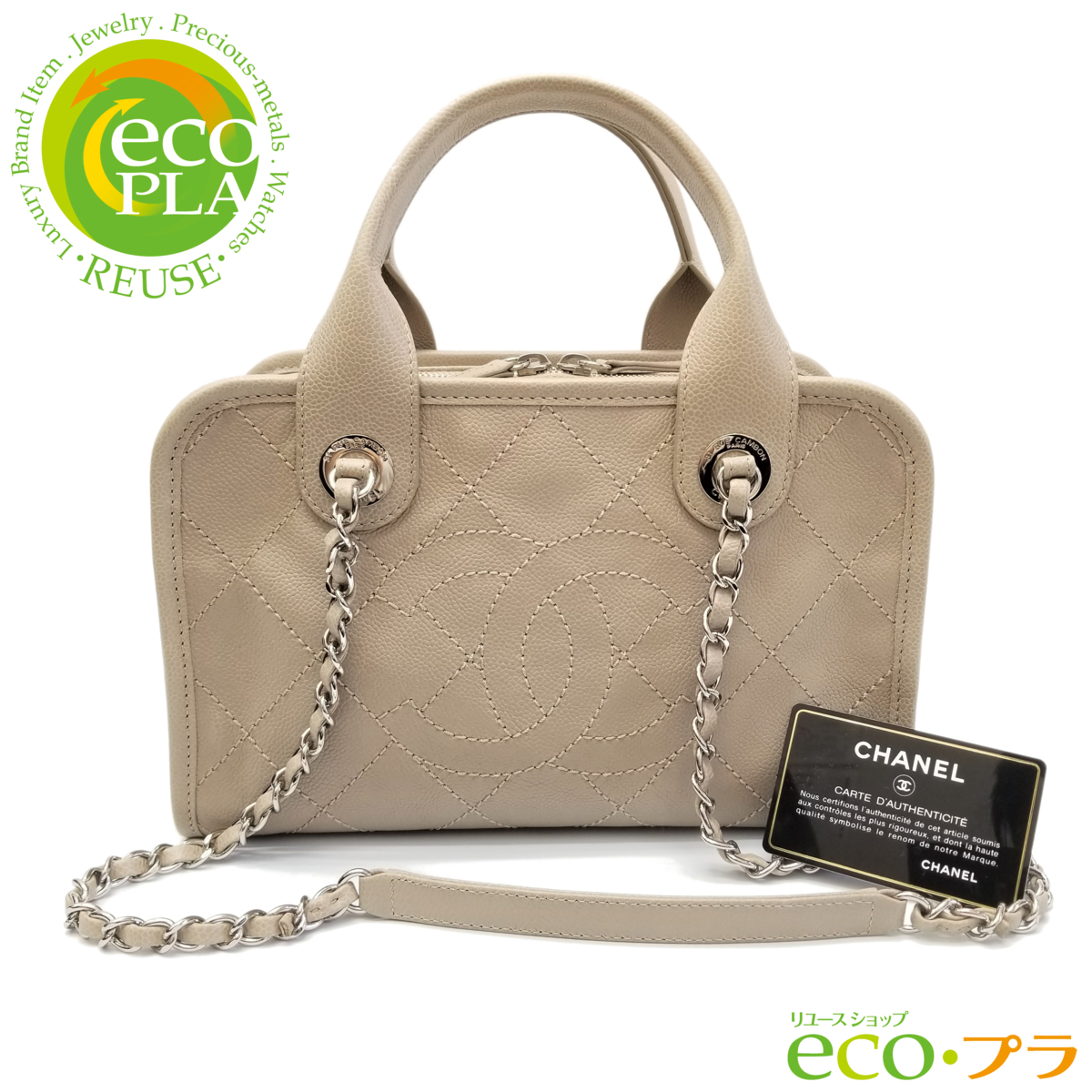 毎日がバーゲンセール シャネル CHANEL ドーヴィル ボーリング 2WAY