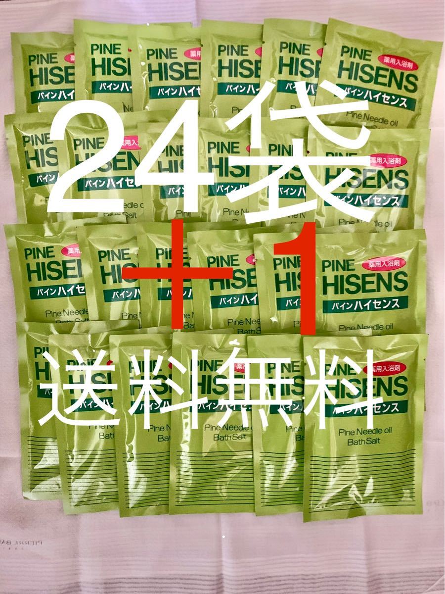 高陽社パインハイセンス126袋 gen-harada.co.jp