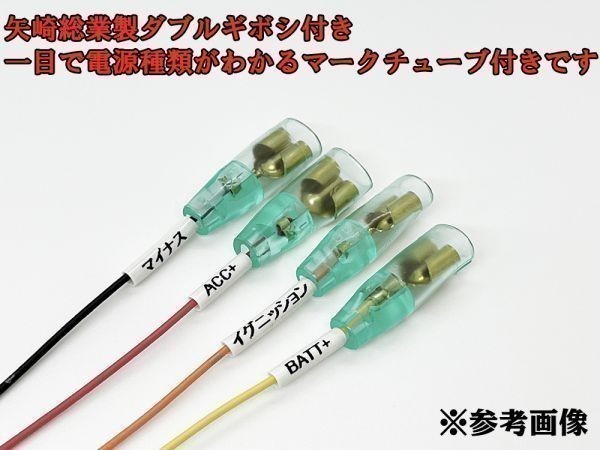 YO-699 【90系 ノア ヴォクシー 電源 取り出し カプラー B 分岐】 送料込 オプションカプラー 電装 パーツ ケーブル ダブルギボシ_画像4