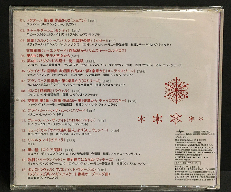 CD[ Princess & Prince ON THE лёд 2007] фигурное катание 