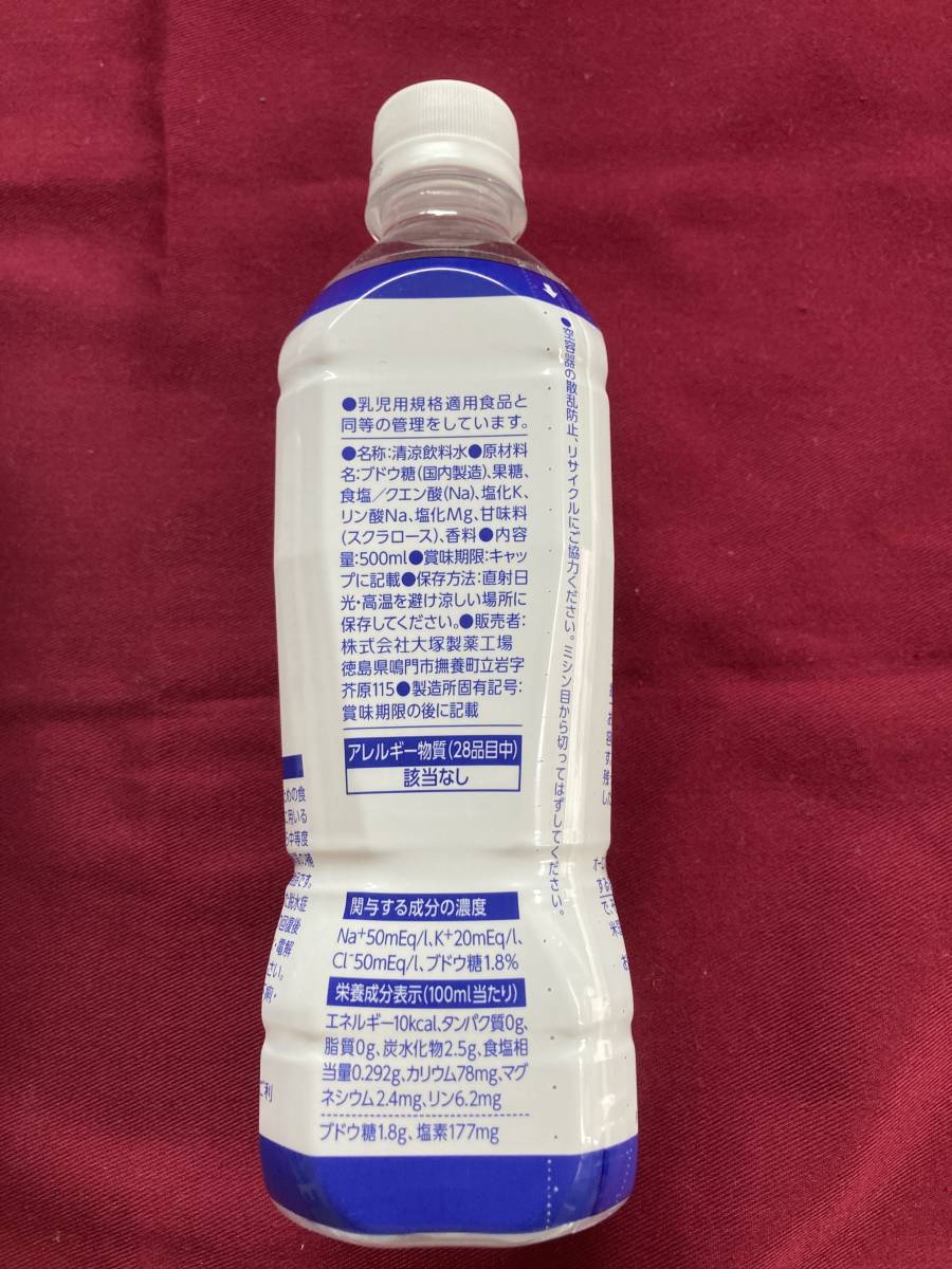 大塚製薬　経口補水液　オーエスワン　OS-1 熱中症　脱水症　対策　500ml 3本セット　清涼飲料水_画像2