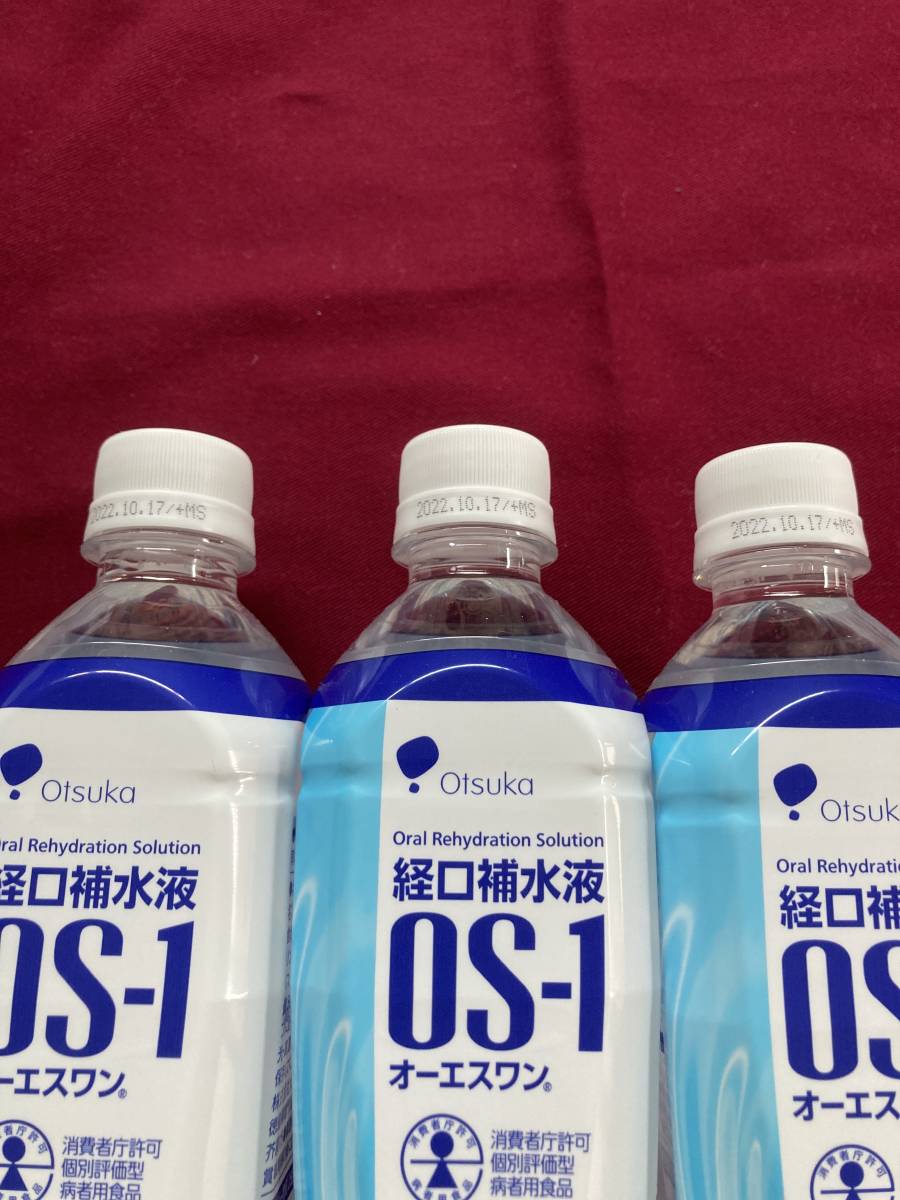 大塚製薬　経口補水液　オーエスワン　OS-1 熱中症　脱水症　対策　500ml 3本セット　清涼飲料水_画像3