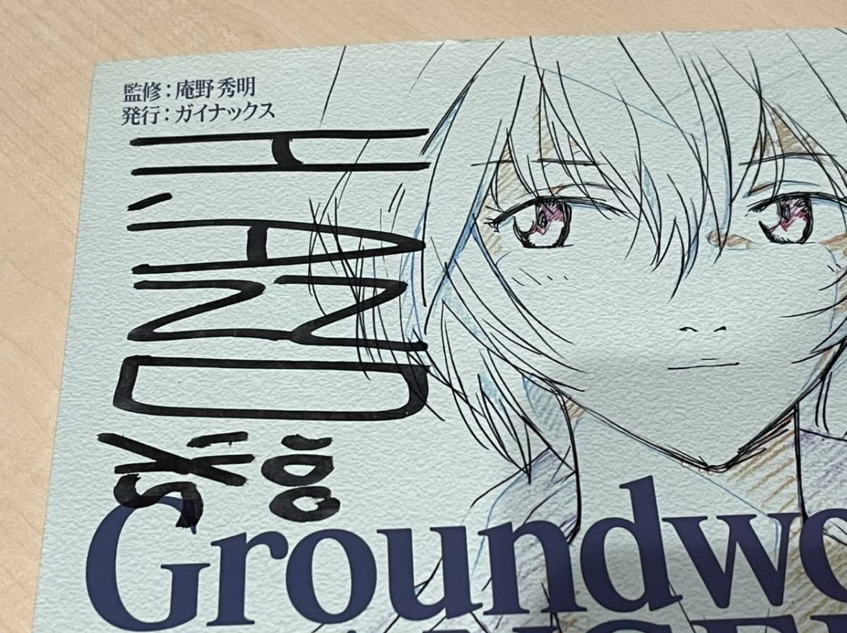 直筆サイン 庵野秀明 新世紀エヴァンゲリオン原画集 VOL.1】 の 直筆サイン 庵野秀明 新世紀エヴァンゲリオン原画集 VOL.1】 の