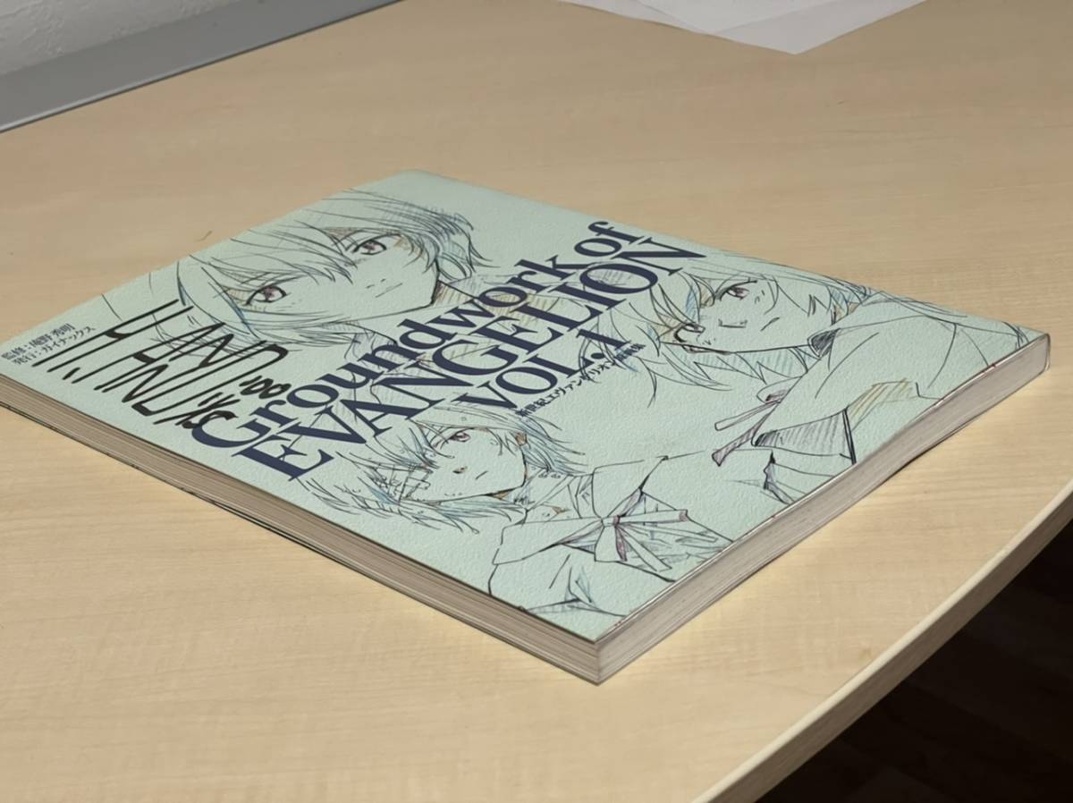 直筆サイン 庵野秀明 新世紀エヴァンゲリオン原画集 VOL.1】 の 直筆サイン 庵野秀明 新世紀エヴァンゲリオン原画集 VOL.1】 の