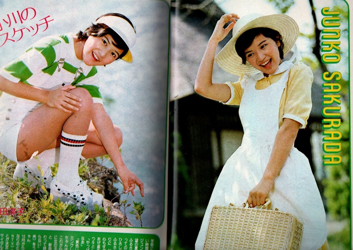 s2644 近代映画 1974年昭和49年 山口百恵 桜田淳子 木之内 s2644 近代映画 1974年昭和49年 山口百恵 桜田淳子 木之内