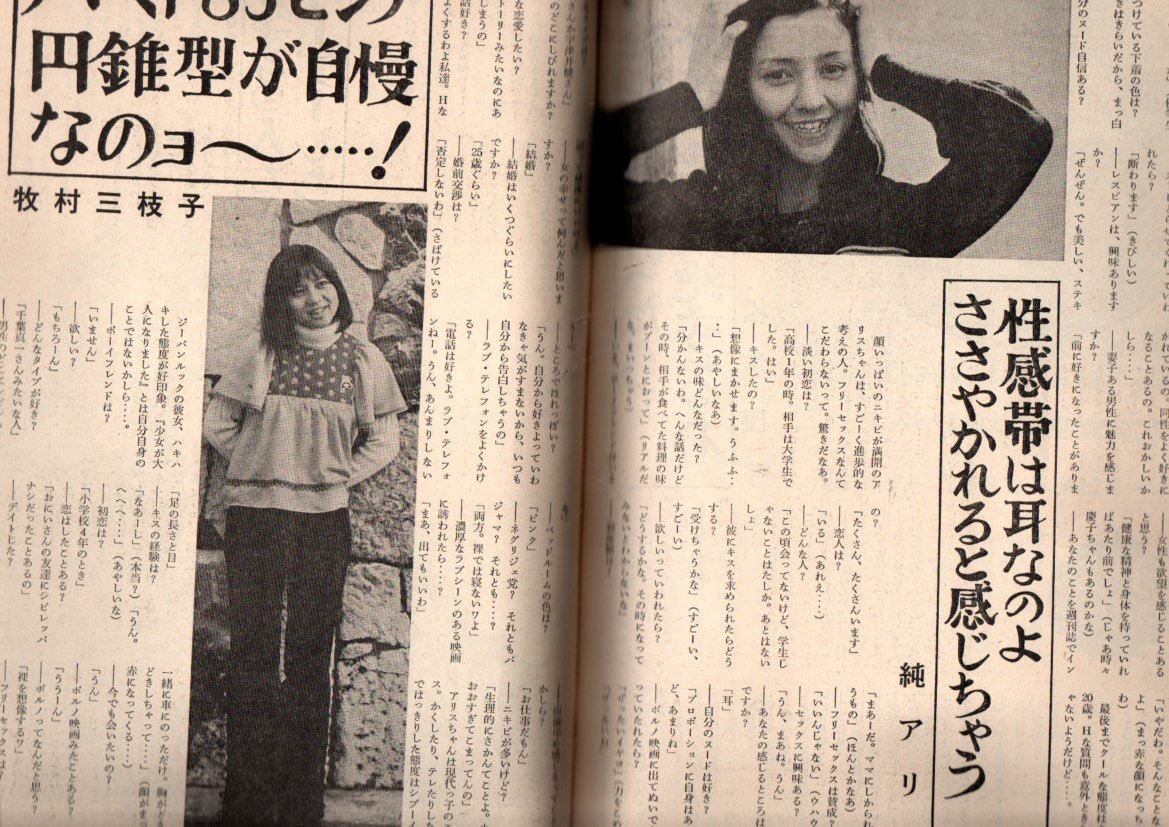 s2649 近代映画 1973年 昭和48年 麻丘めぐみ 岡崎友紀 五十嵐 s2649 近代映画 1973年 昭和48年 麻丘めぐみ 岡崎友紀 五十嵐