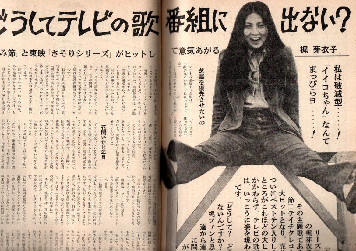 s2649 近代映画 1973年 昭和48年 麻丘めぐみ 岡崎友紀 五十嵐 s2649 近代映画 1973年 昭和48年 麻丘めぐみ 岡崎友紀 五十嵐